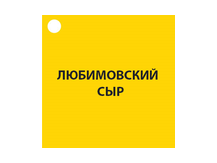 Сыр Любимовский «Эдам»