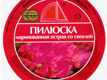 Пилюска маринованная острая со свеклой